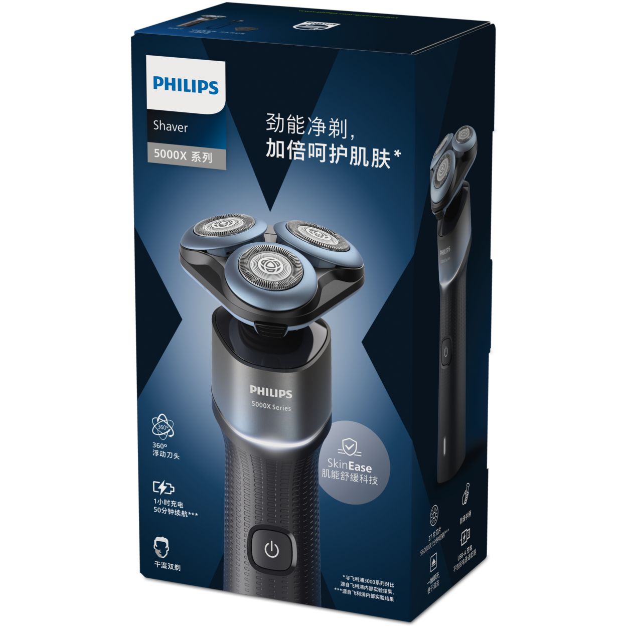 Shaver 5000X series 干湿两用电动剃须刀X5001/00 | Philips -飞利浦