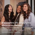 Защитите ваши волосы и создавайте любимые укладки*