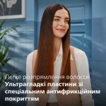 Дбайливий догляд для сильного волосся