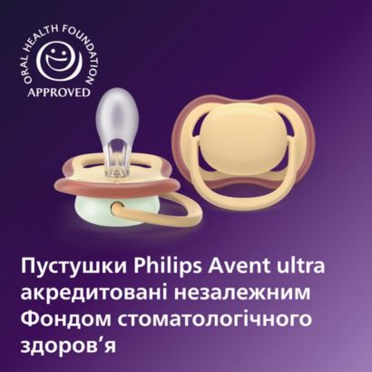 Avent Pacifier