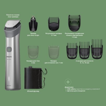 Philips All-in-One Trimmer 5000 Series
