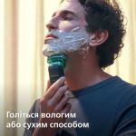 Досконале гоління, надзвичайний комфорт шкіри