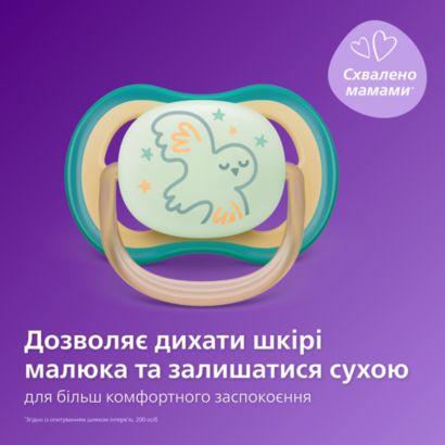 Дозволяє дихати шкірі малюка