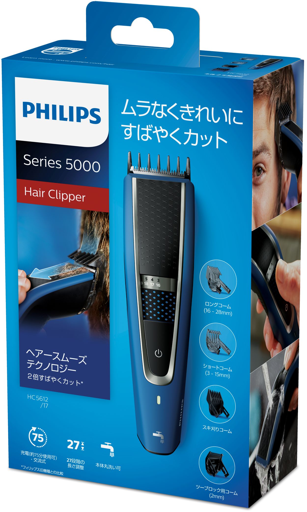 Philips serie 5000 online hc5612