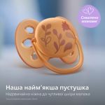 Наша найм’якіша пустушка для чутливої шкіри дитини