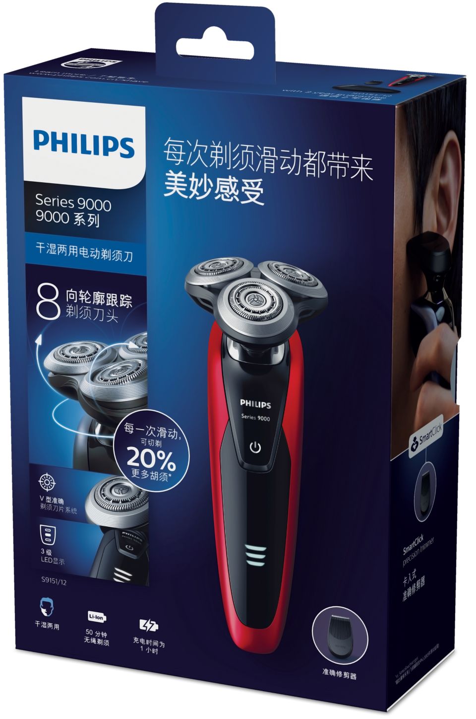 Shaver series 9000 ウェット＆ドライ電気シェーバー S9151/12