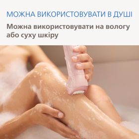Бездротовий епілятор 