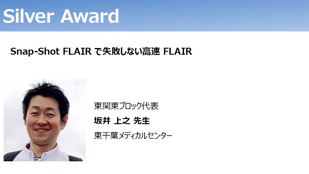 ジャイロカップ2018　silver award