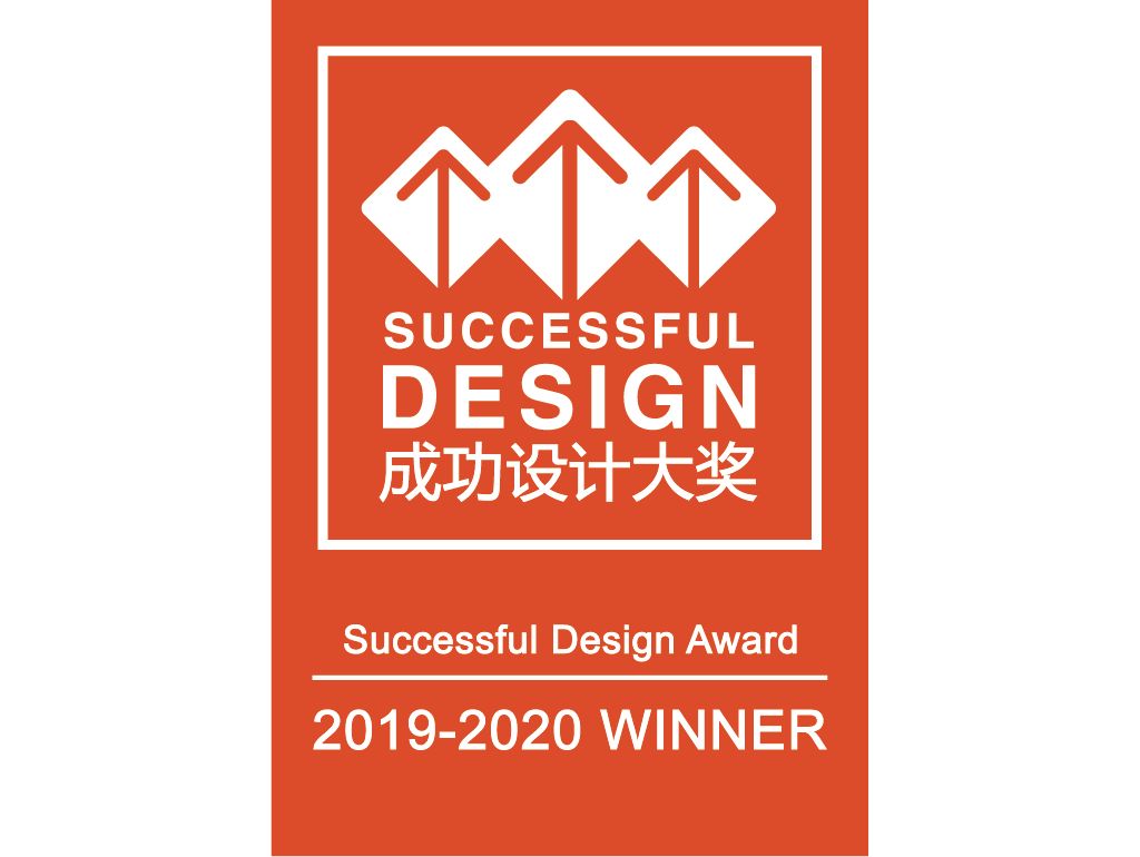 2020 Successful Design Awards China