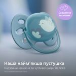 Наша найм’якіша пустушка