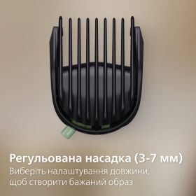 Універсальний тример Philips