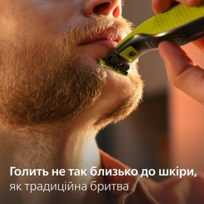 Гоління, підстригання та створення контурів