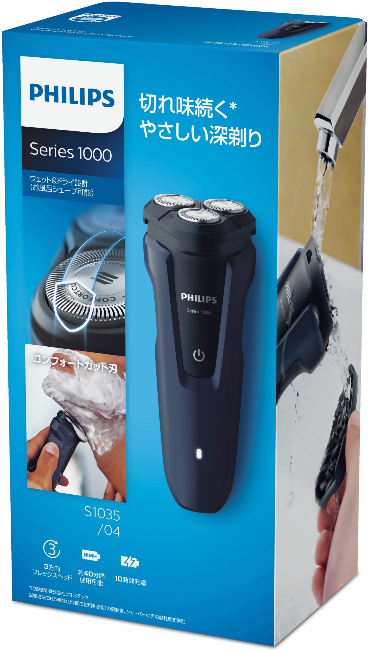 Shaver series 1000 ウェット＆ドライ電気シェーバー S1035/04 | Philips