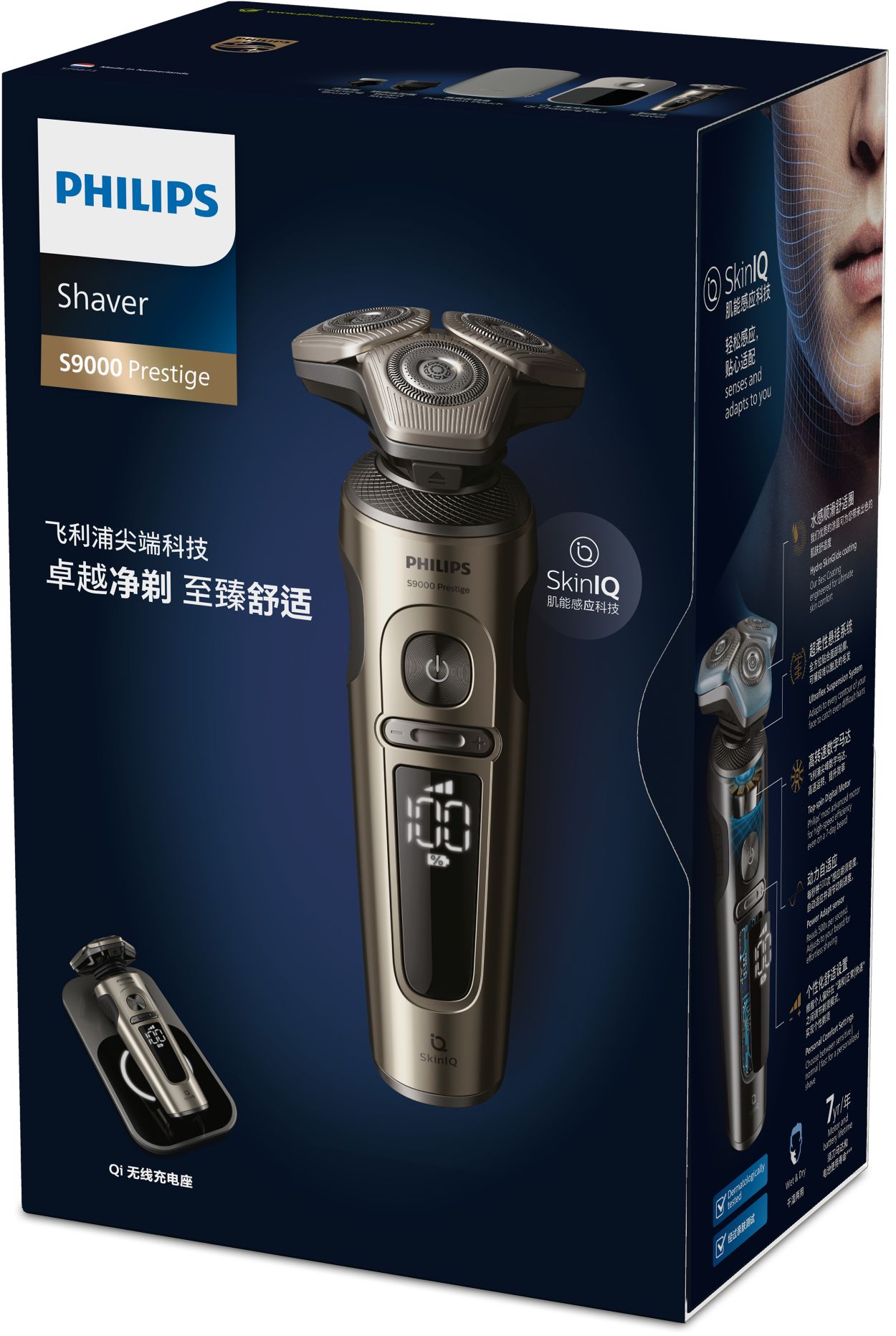 Shaver S9000 Prestige 干湿两用电动剃须刀SP9873/14 | Philips -飞利浦