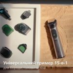 Один инструмент для точного подравнивания