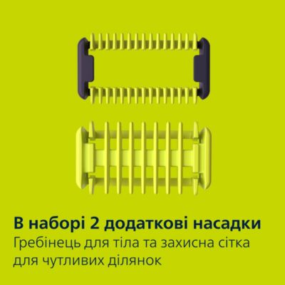 Голить волосся, а не шкіру. Без порізів і подразнень.