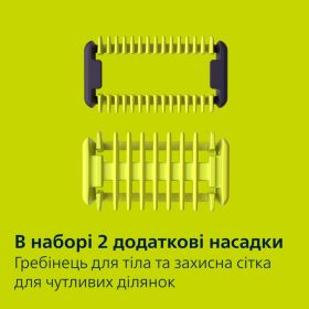 Електростанок Philips OneBlade 360