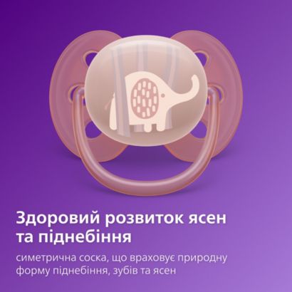 Наша найм’якіша пустушка для чутливої шкіри дитини