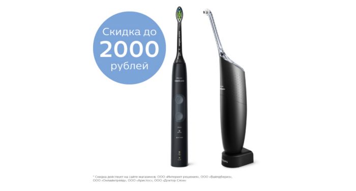Набор: электрическая зубная щетка Philips Sonicare и компактный ...