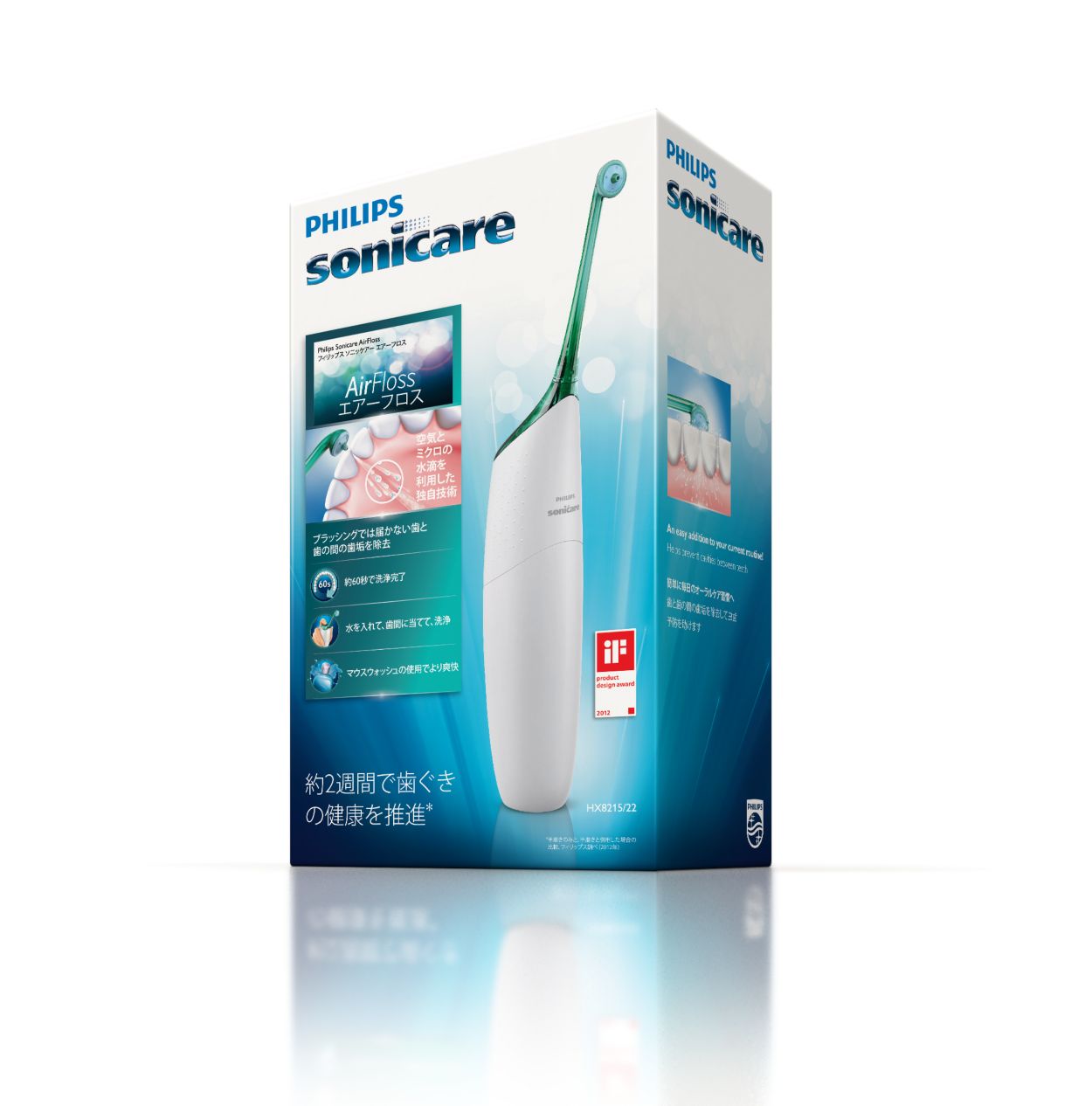 AirFloss ソニッケアー エアーフロス HX8215/22 | Sonicare