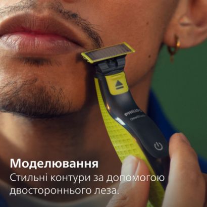 Підстригання, підрівнювання і гоління волосся різної довжини