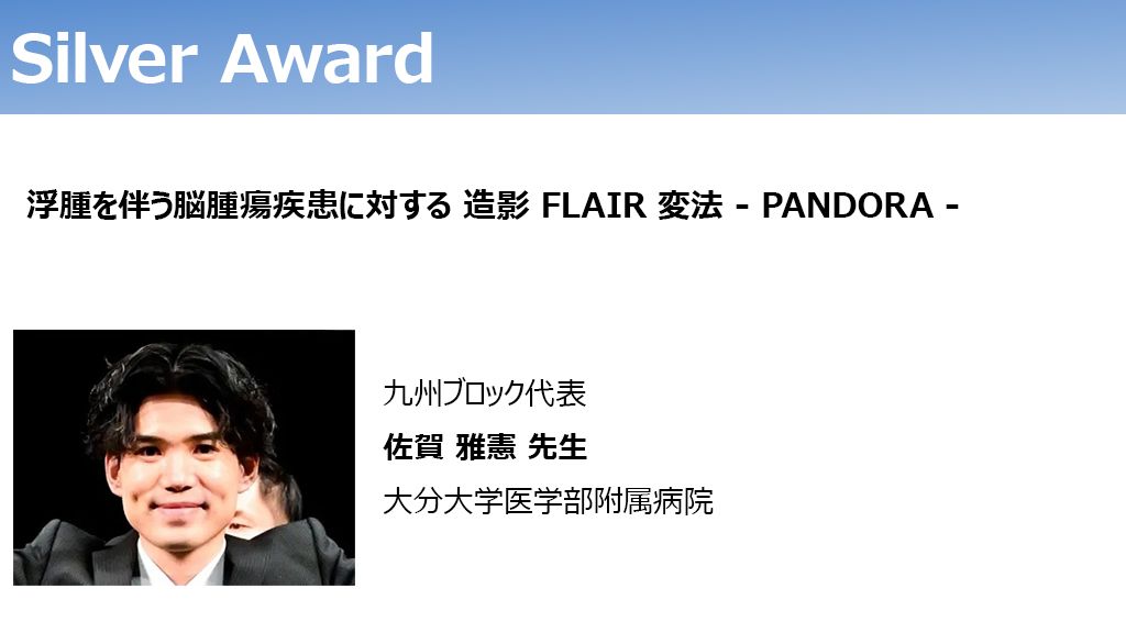 ジャイロカップ2024　silver award