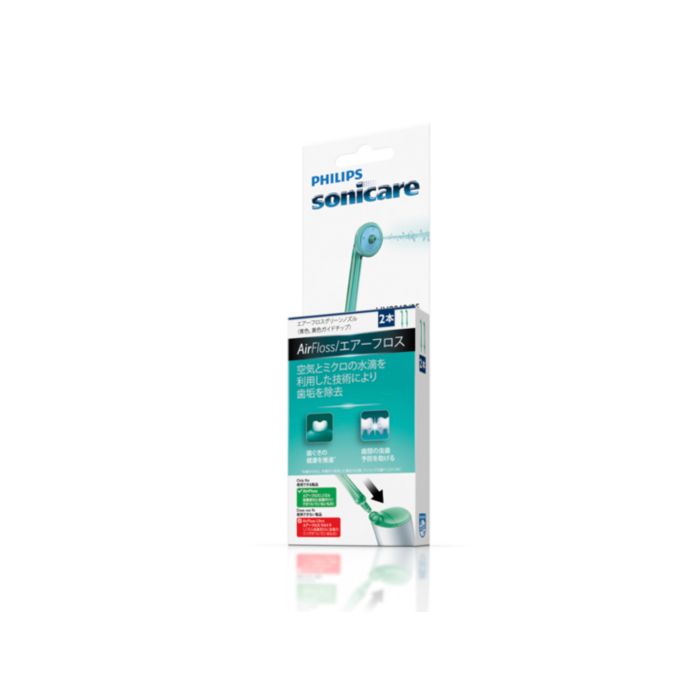 AirFloss 口腔洗浄器 - ノズル HX8012/05 | Sonicare