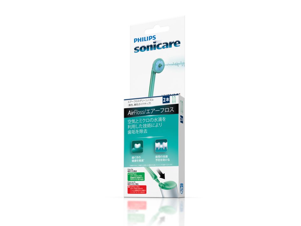 PHILIPS 電動歯ブラシとAirFloss 口腔洗浄機 AirFloss 口腔洗浄器 - ノズル HX8012/05 | Sonicare