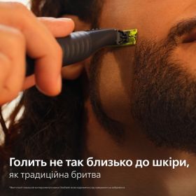 Електростанок Philips OneBlade 