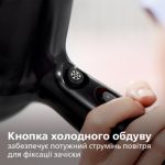 Створений для швидкого професійного сушіння й укладки
