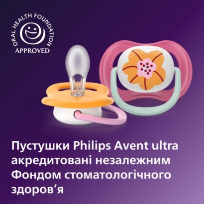 Avent Пустушка Ultra Air