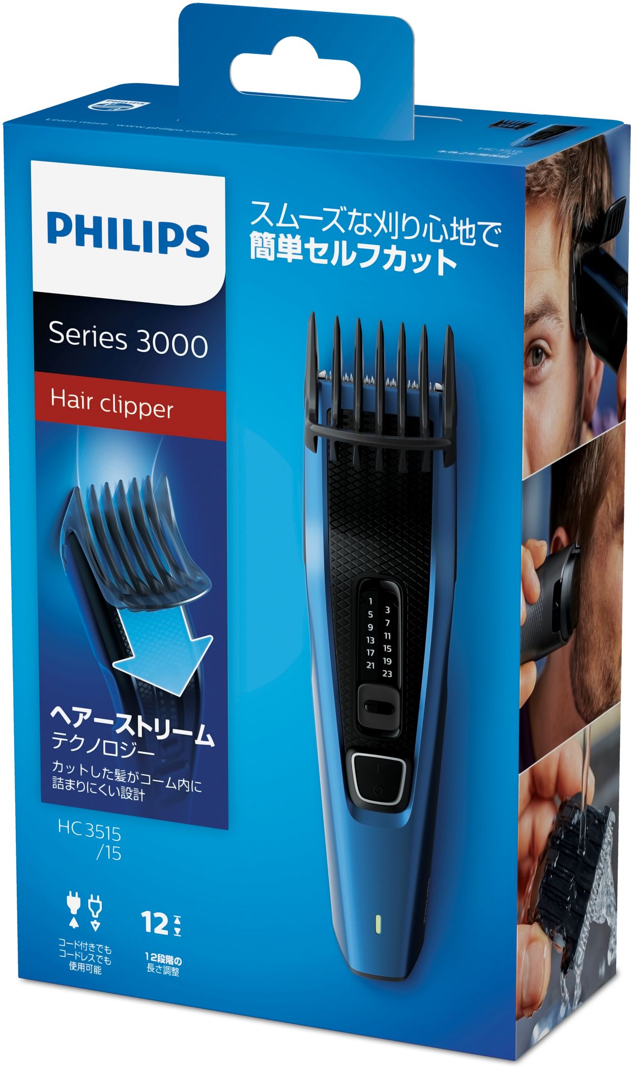 Hairclipper series 3000 ヘアーカッター 3000シリーズ（電動バリカン ...