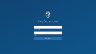 医療データ管理用のコンピューターインターフェイスに表示されるPhilips Care Orchestratorのログイン画面