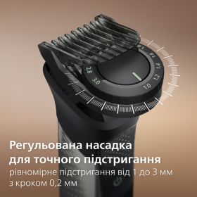 Універсальний тример Philips