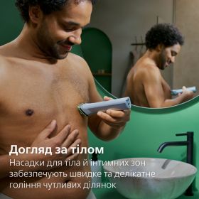 Універсальний тример Philips