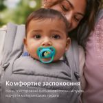 Дозволяє ніжній шкірі малюка дихати