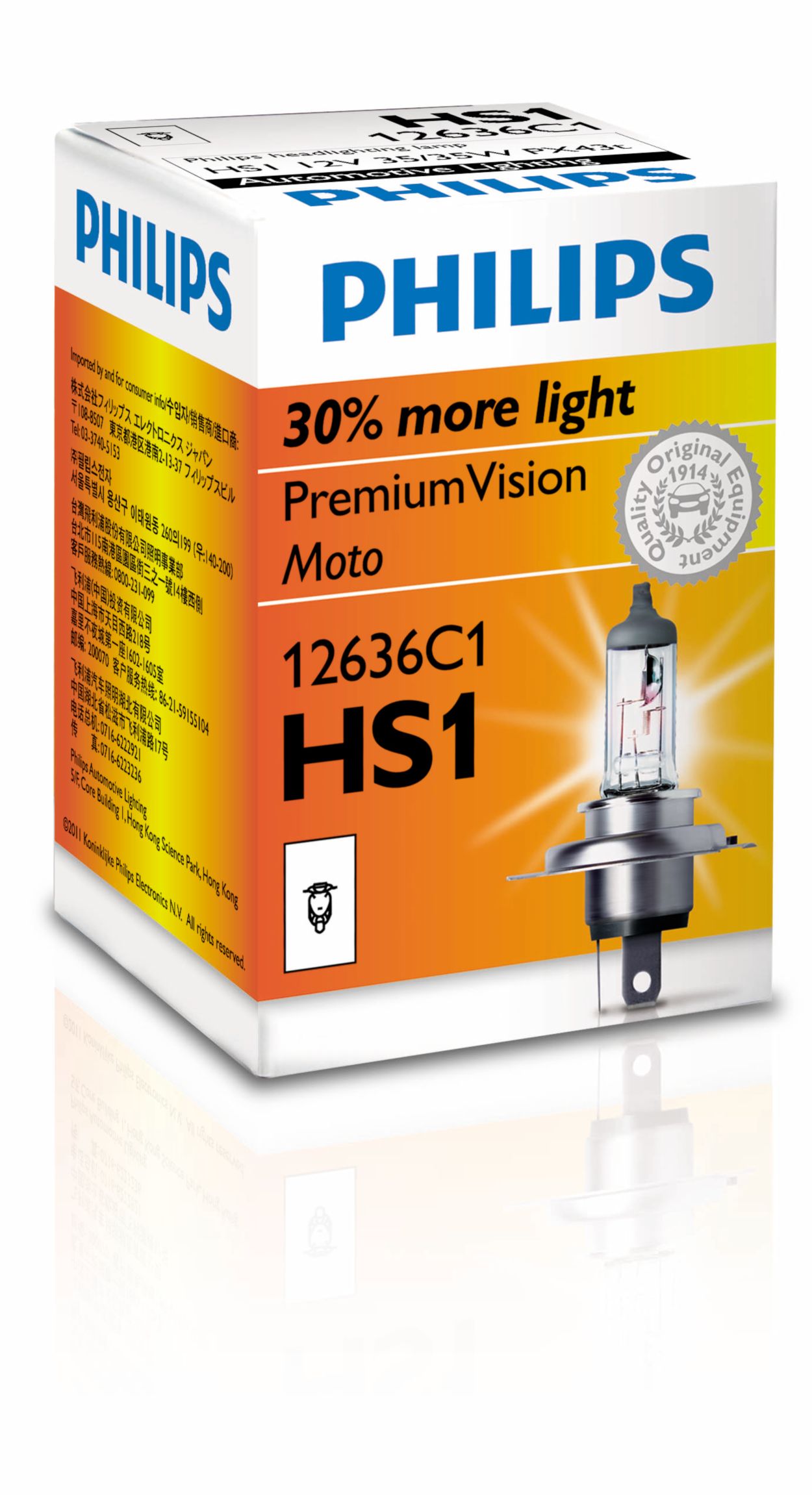 PremiumVision Moto Headlight bulb<br> 12636C1