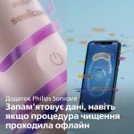Винятковий догляд, налаштований персонально для вас