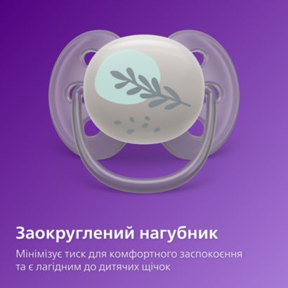 Наша найм’якіша пустушка