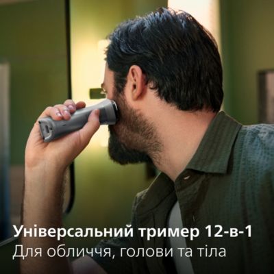 Універсальний тример 12-в-1: обличчя, голова та тіло
