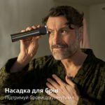 Один для всього: бороди, голови та тіла