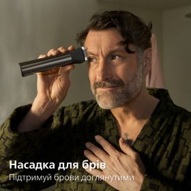 Універсальний тример Philips