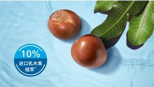 含 10% 瑞典乳木果植萃