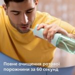 Очистка межзубных промежутков с технологией QuadStream