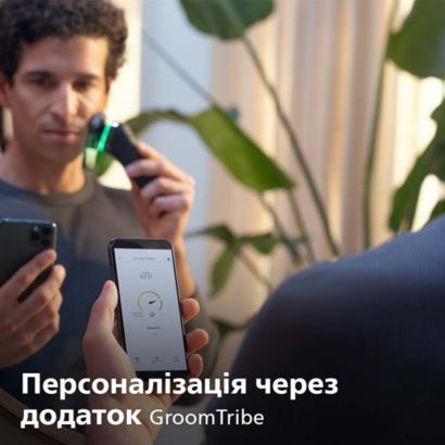 Бездоганне гоління*, персоналізований комфорт шкіри