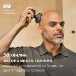 Ретельне гоління, дбайливе до шкіри