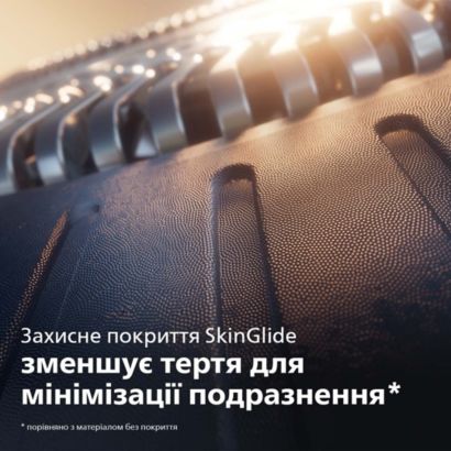 Бездоганне гоління*, персоналізований комфорт шкіри