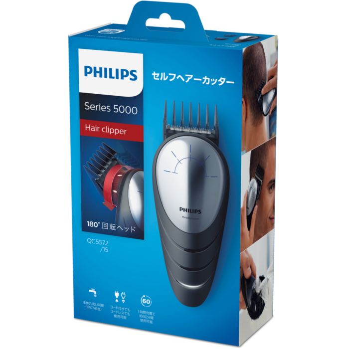 Headgroom セルフヘアーカッター QC5572/15 | Philips