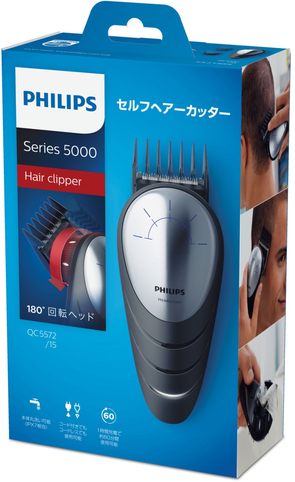 【生産終了品】 フリップス　電動バリカン　QC5572/15 セルフヘアカッター