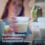 Надійне зберігання грудного молока